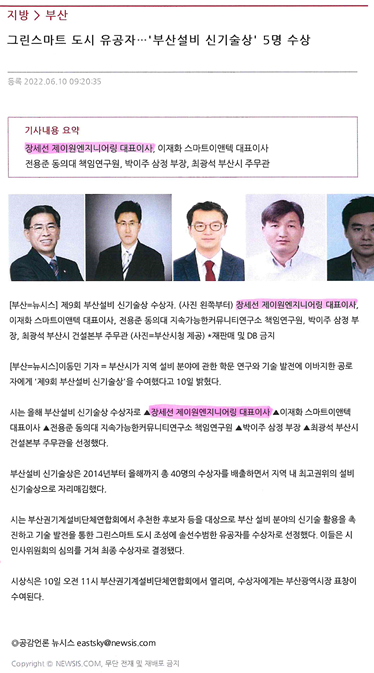 그린스마트 도시유공자(장세선).png